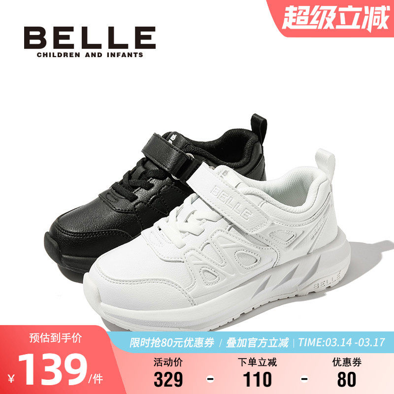 百丽童鞋时尚百搭运动鞋休闲轻便软底小白鞋男女童春季校园学生鞋