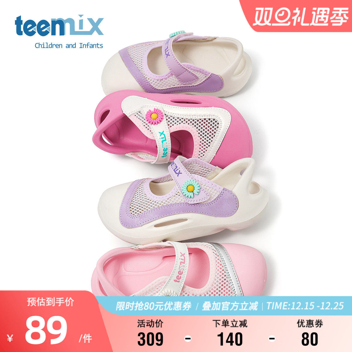 天美意童鞋夏季透气沙滩凉鞋女童软底宝宝拖鞋男童舒适轻便洞洞鞋