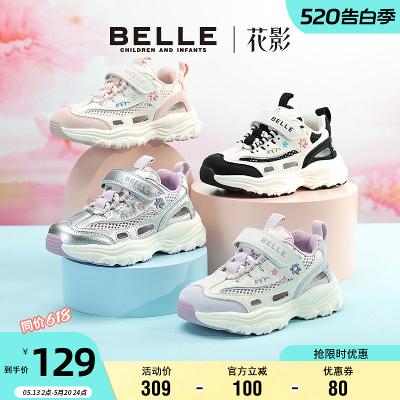 百丽童鞋女童刺绣运动鞋春夏透气儿童老爹鞋中大童软底网面宝宝鞋