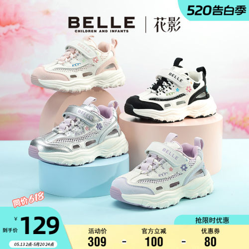 百丽女童刺绣透气老爹鞋