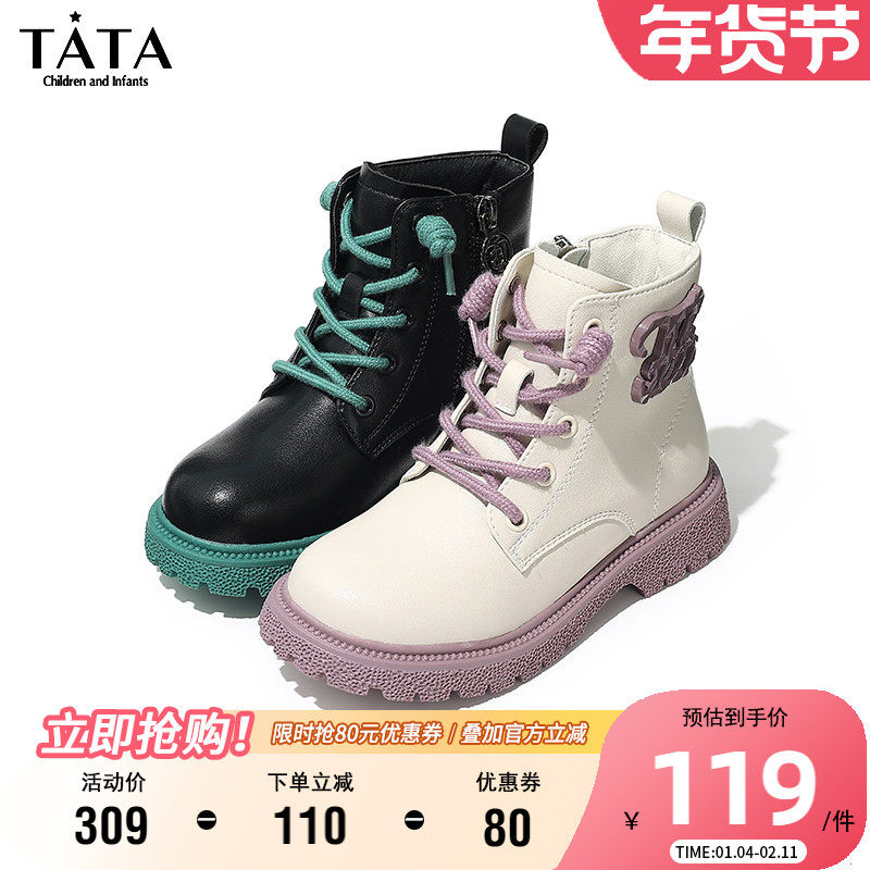 TATA/他她童鞋儿童时装靴女童马丁靴中大童冬季加绒加厚皮靴棉鞋