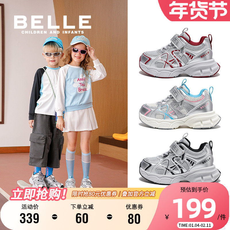 百丽童鞋女童老爹鞋2025秋季新款儿童运动鞋小女孩休闲鞋中大童鞋,童鞋/婴儿鞋/亲子鞋,运动鞋,淘宝优惠券,粉丝福利购,淘宝优惠卷