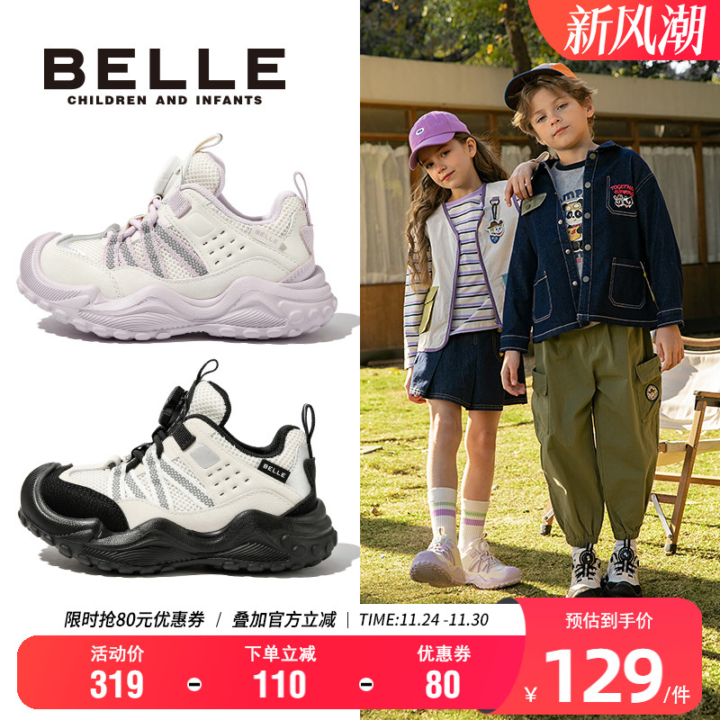 百丽男女童春季网面户外运动鞋