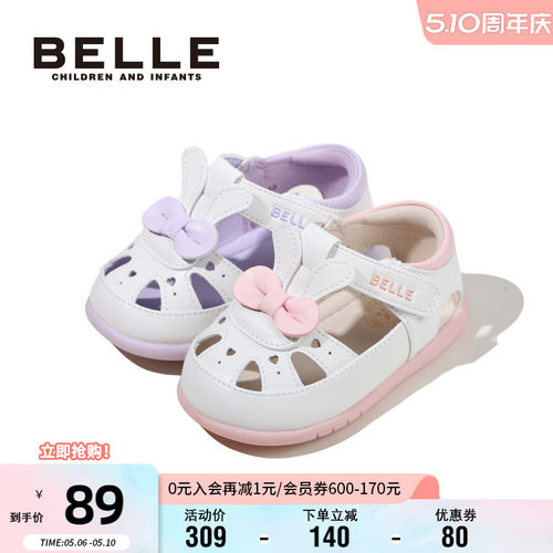 百丽小女孩夏季透气软底凉鞋