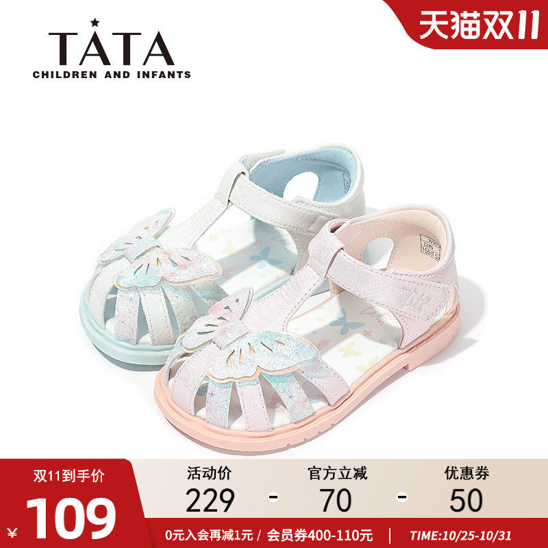 他她童鞋夏季包头透气凉鞋