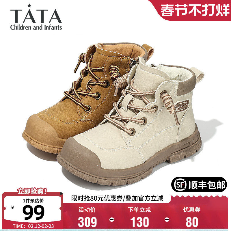 TATA他她童鞋儿童马丁靴男童秋季舒适软底宝宝靴女童时搭轻便短靴