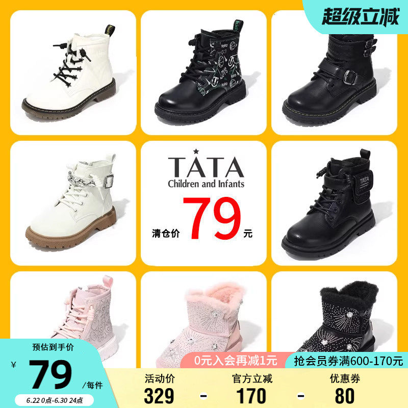 【79元优惠清仓】他她童鞋秋冬舒适轻便公主靴软底百搭女童皮靴