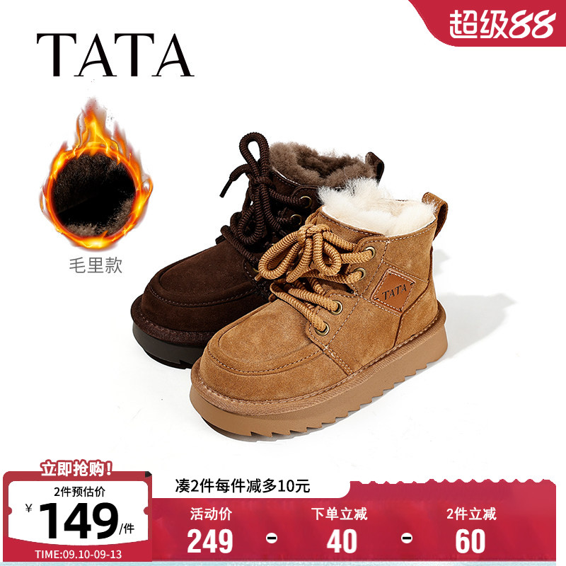 TATA他她童鞋加绒防滑雪地靴