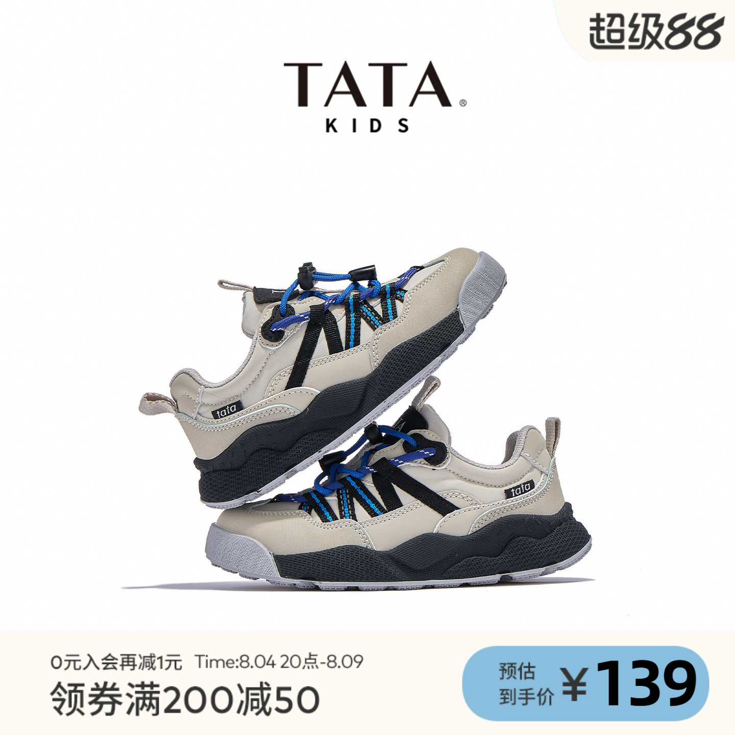 他她男女童魔术贴百搭运动鞋
