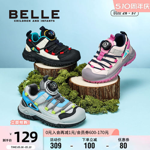 百丽男女童秋季时尚户外鞋