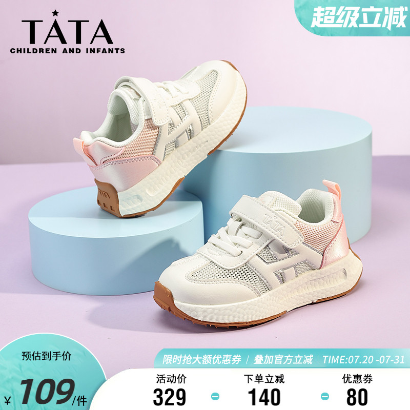 TATA他她童鞋舒适透气休闲鞋男女童防滑软底跑步鞋时尚百搭宝宝鞋