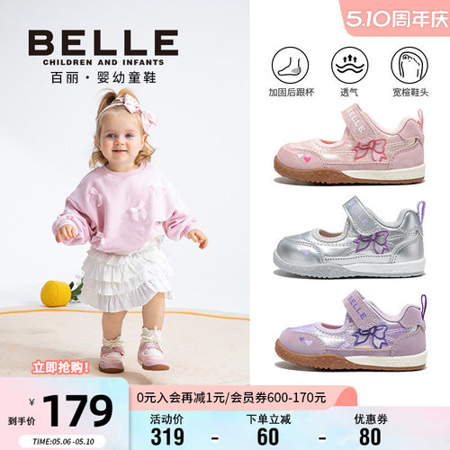 百丽女童防撞包头学步鞋