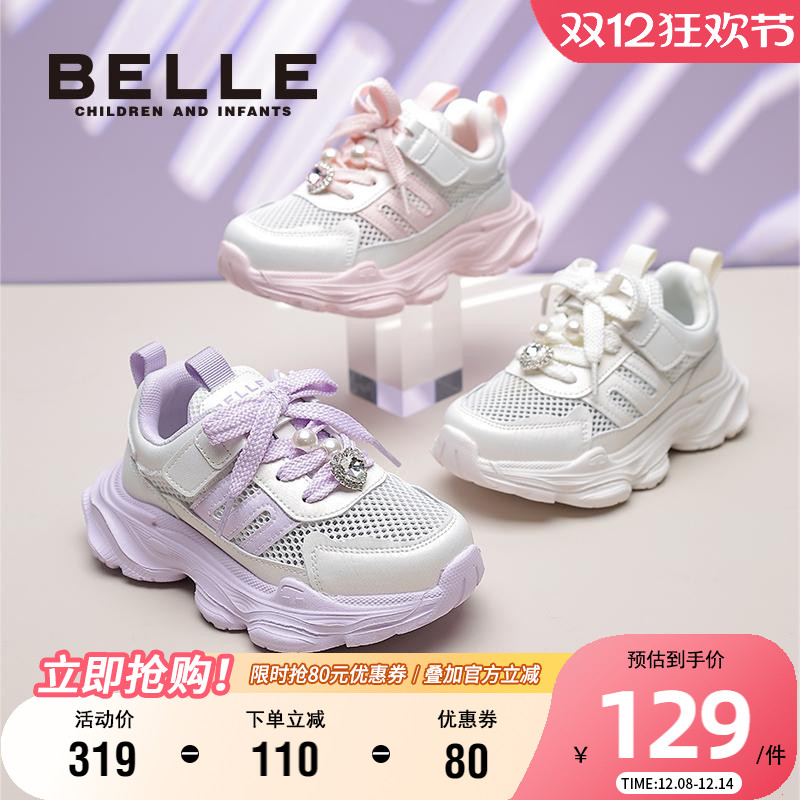 百丽男女童夏季透气网面鞋