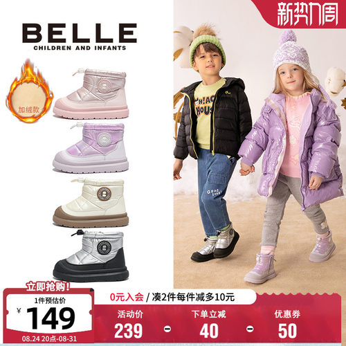 百丽男女童加绒保暖雪地靴