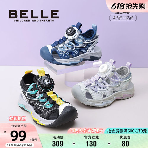 百丽童鞋夏季透气潮酷沙滩凉鞋