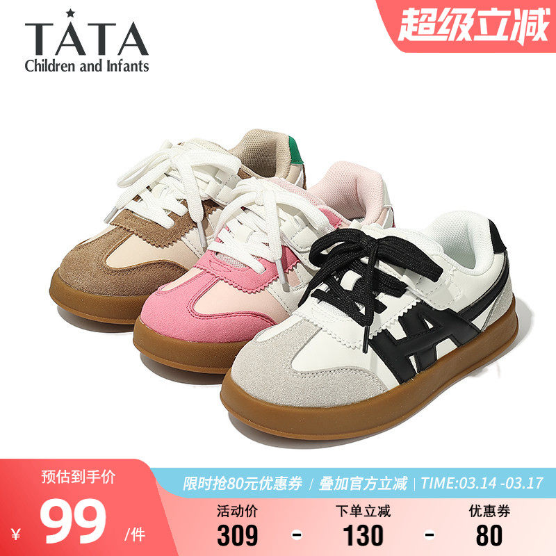 TATA他她童鞋时尚百搭德训鞋男女童秋季舒适透气板鞋魔术贴休闲鞋