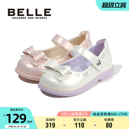 百丽女童蝴蝶结软底防滑公主鞋