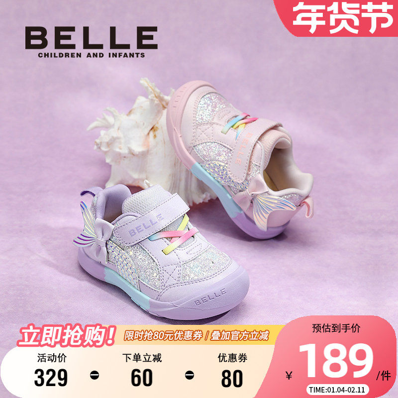 百丽童鞋软底宝宝鞋2025秋季新品休闲鞋美人鱼公主鞋小女孩运动鞋,童鞋/婴儿鞋/亲子鞋,运动鞋,淘宝优惠券,粉丝福利购,淘宝优惠卷
