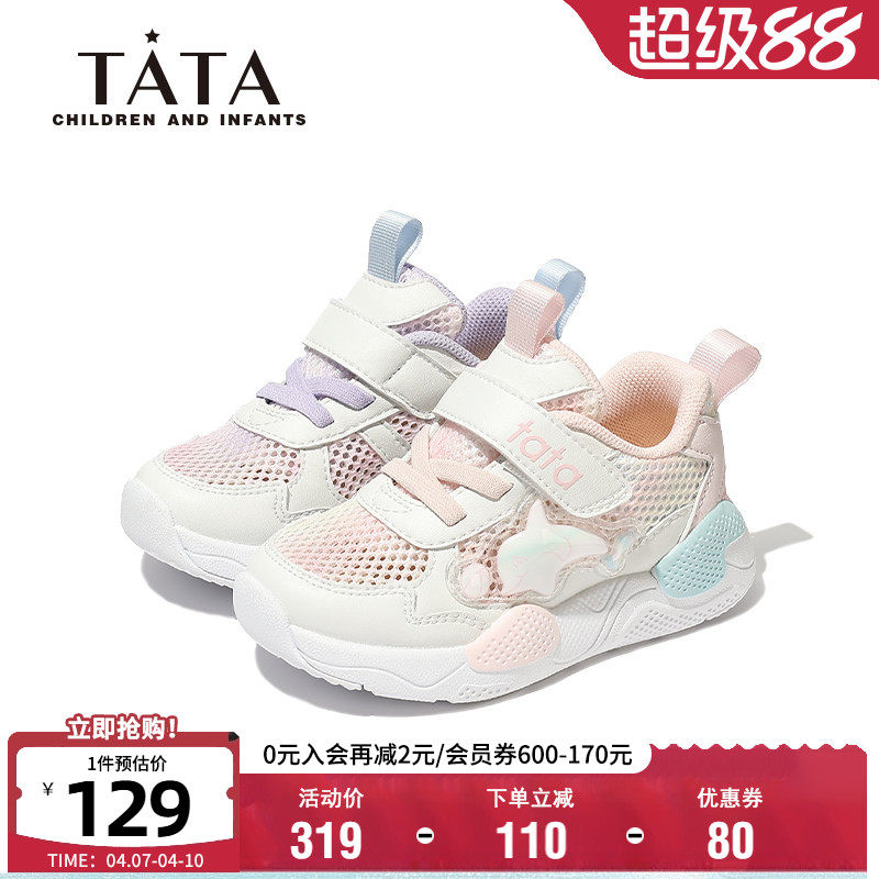 TATA他她童鞋女童网面透气运动鞋轻便魔术贴休闲鞋春夏软底宝宝鞋