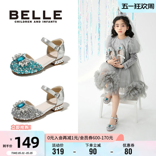 百丽童鞋夏季时尚公主凉鞋