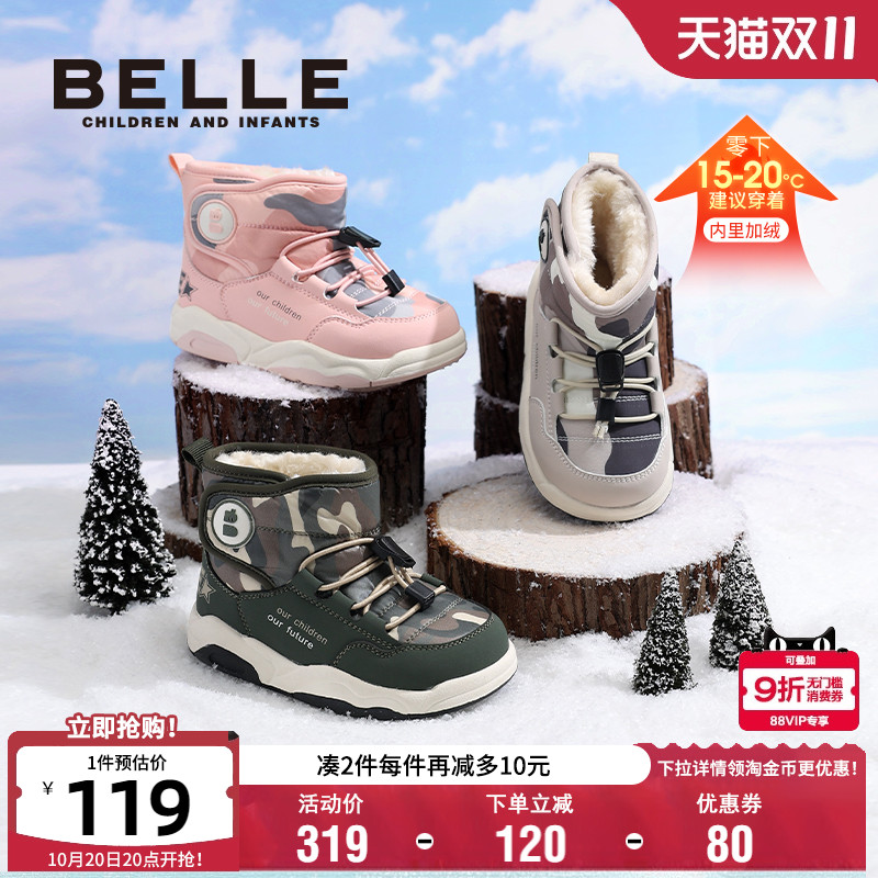 百丽童鞋冬季公主雪地靴