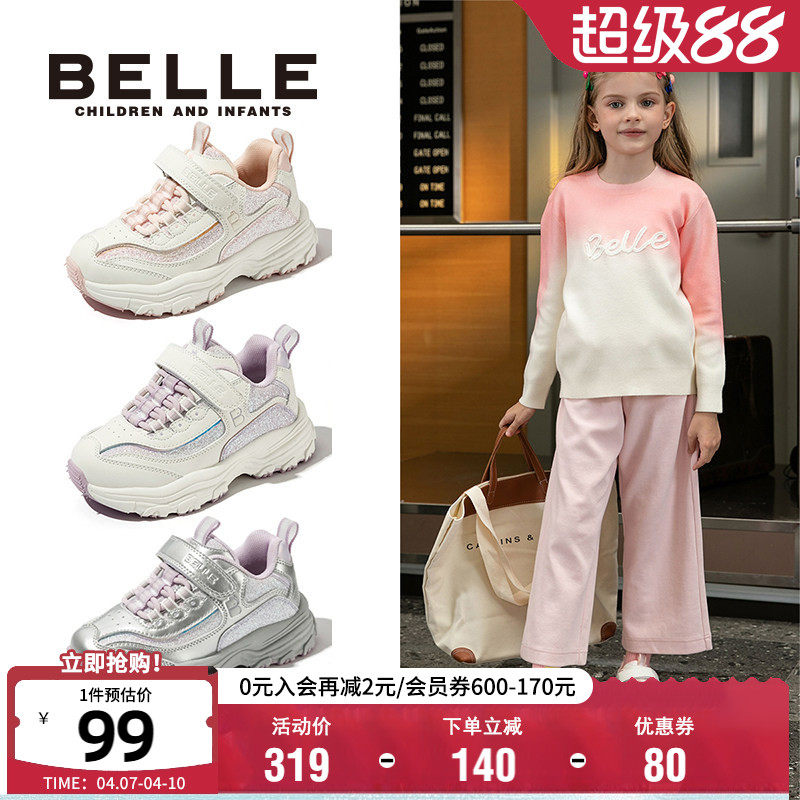 百丽童鞋女童运动鞋春季轻便透气休闲鞋软底防滑儿童鞋时尚老爹鞋