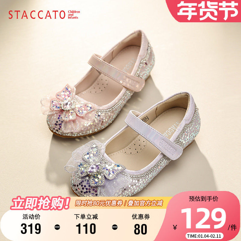 思加图童鞋时尚百搭皮鞋秋季小高跟演出单鞋小蝴蝶爱莎水晶公主鞋,童鞋/婴儿鞋/亲子鞋,水晶/水钻鞋,淘宝优惠券,粉丝福利购,淘宝优惠卷