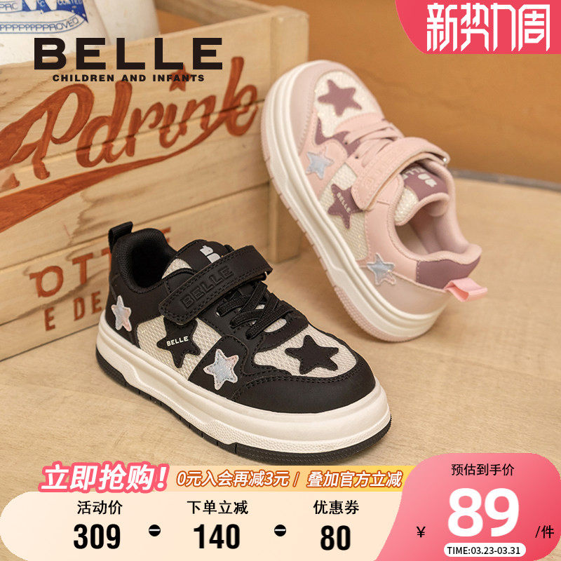 百丽童鞋女童百搭运动鞋儿童透气网面鞋春秋时尚板鞋软底宝宝鞋子