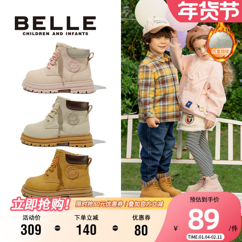 百丽童鞋男女童时尚大黄靴儿童短靴冬季加绒保暖宝宝靴百搭马丁靴
