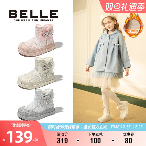 百丽女童冬季加绒保暖雪地靴