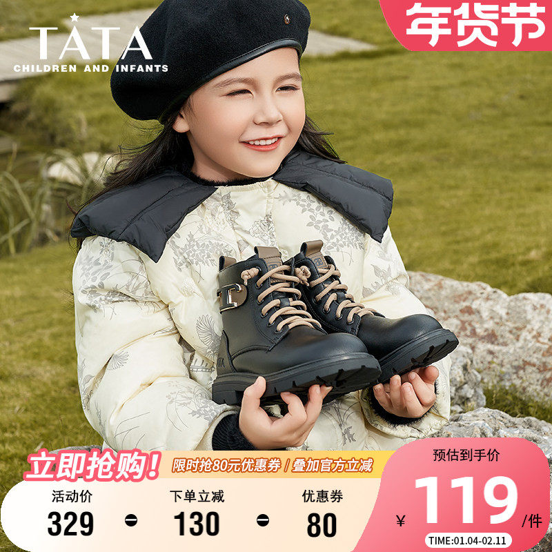 TATA他她童鞋冬季加绒马丁靴男女童舒适软底宝宝靴英伦风时尚短靴