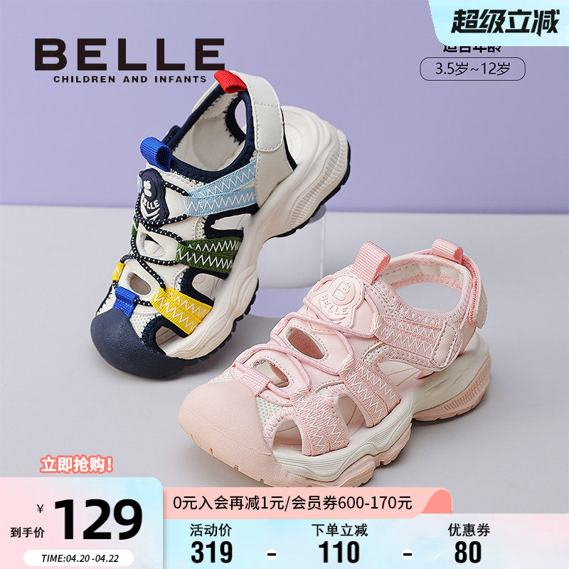 百丽童鞋夏季透气休闲凉鞋女童户外运动沙滩鞋男童软底包头溯溪鞋