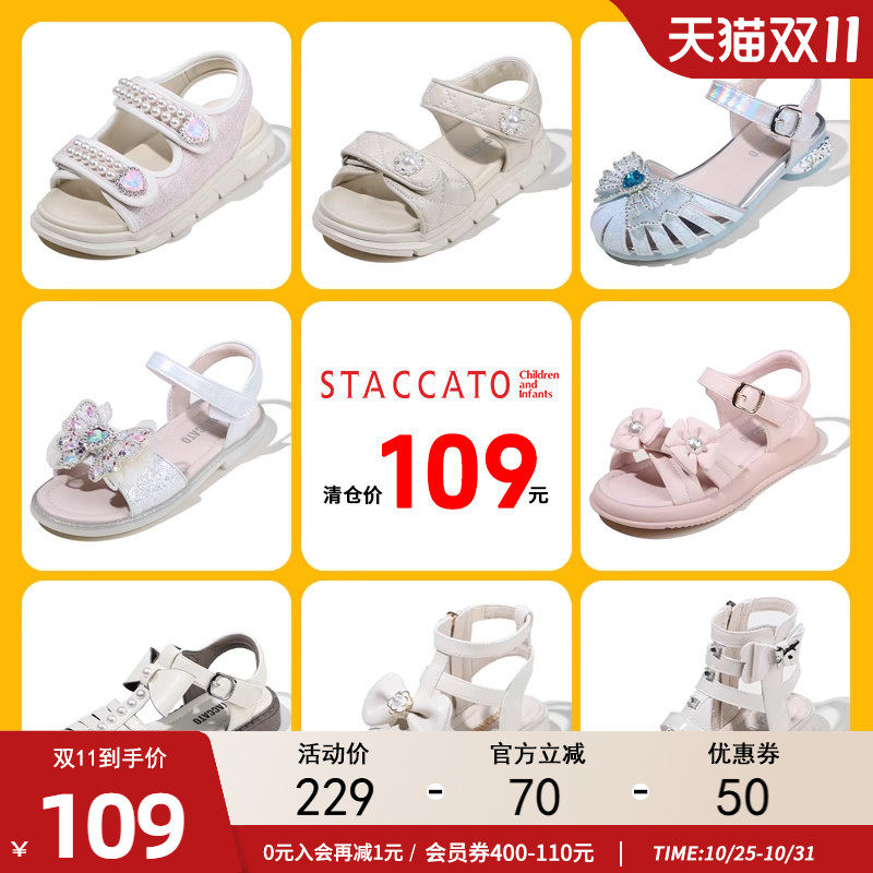 思加图童鞋时尚小女孩公主凉鞋