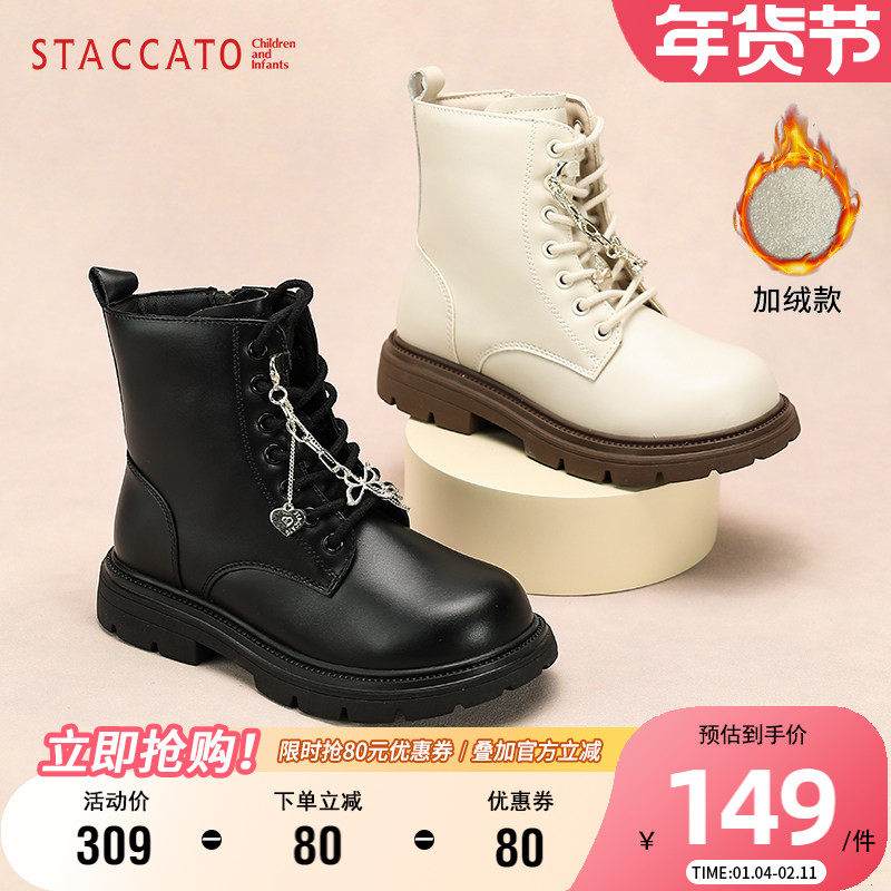 思加图童鞋冬季加绒保暖马丁靴时尚百搭英伦风复古时装靴女童皮靴