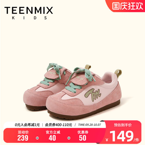 天美意男女童魔术贴德训板鞋
