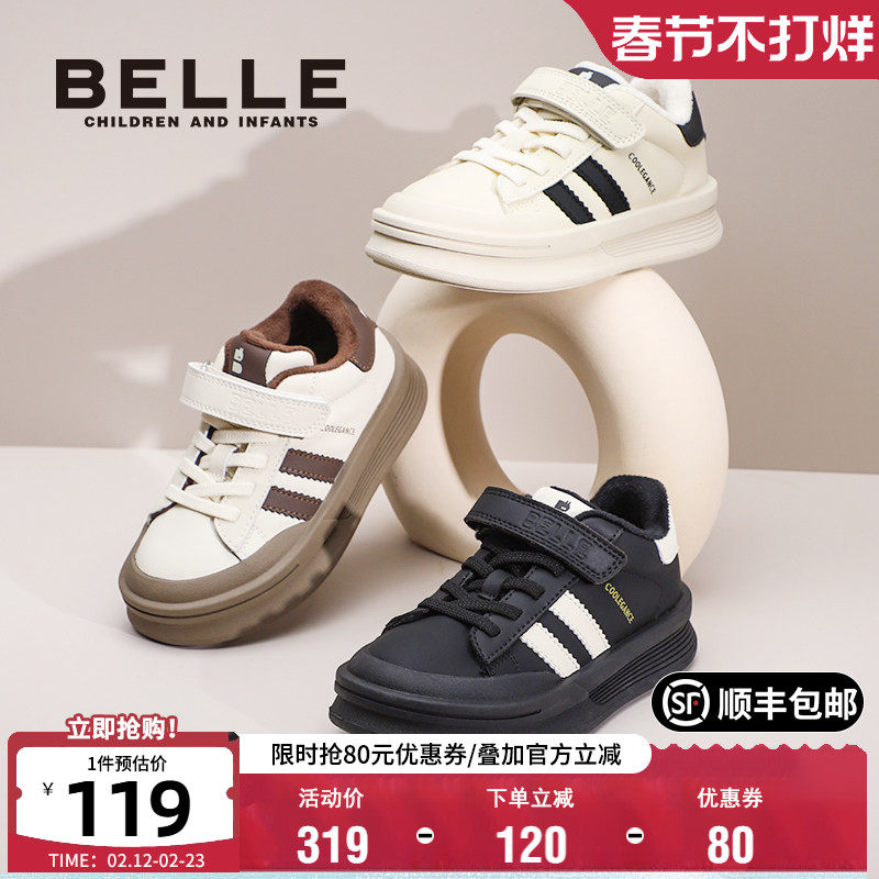 百丽童鞋儿童时尚板鞋女童冬季加绒保暖休闲鞋男童轻便百搭德训鞋