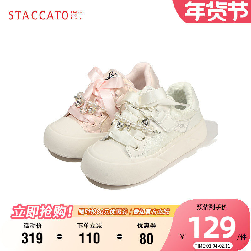 思加图童鞋时尚百搭板鞋小女孩洋气软底舒适休闲鞋秋季透气德训鞋,童鞋/婴儿鞋/亲子鞋,板鞋,淘宝优惠券,粉丝福利购,淘宝优惠卷