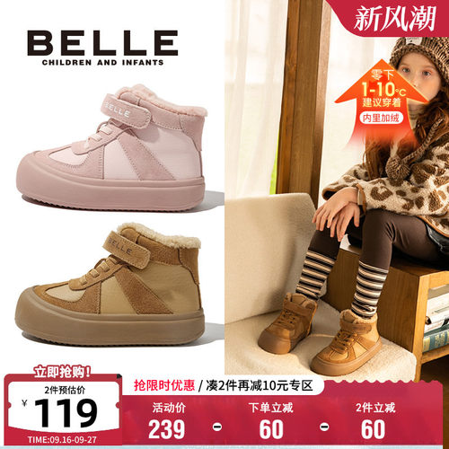 百丽男女童冬季复古时尚板鞋