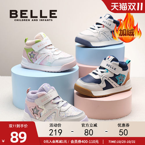 百丽男女童加绒高帮板鞋