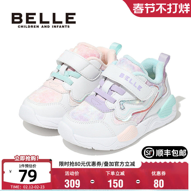 百丽童鞋女童时尚百搭运动鞋冬季儿童软底防滑休闲鞋男童透气板鞋