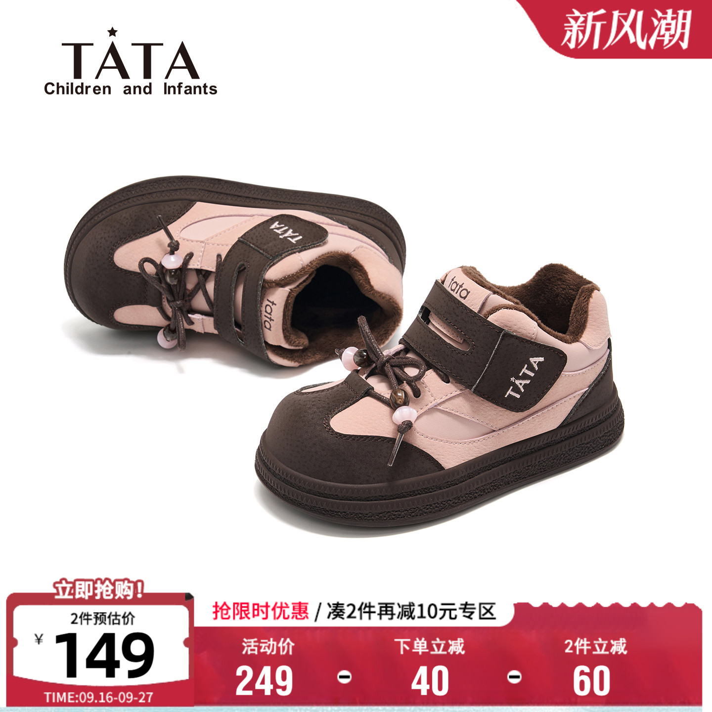 TATA他她冬季加绒运动鞋