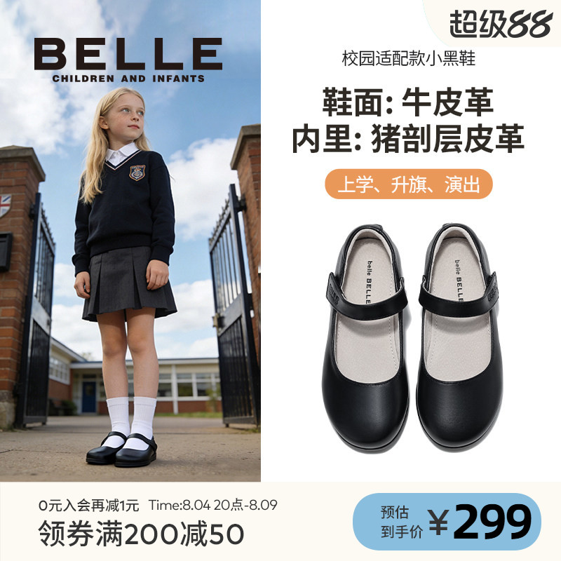 百丽童鞋女童黑色皮鞋