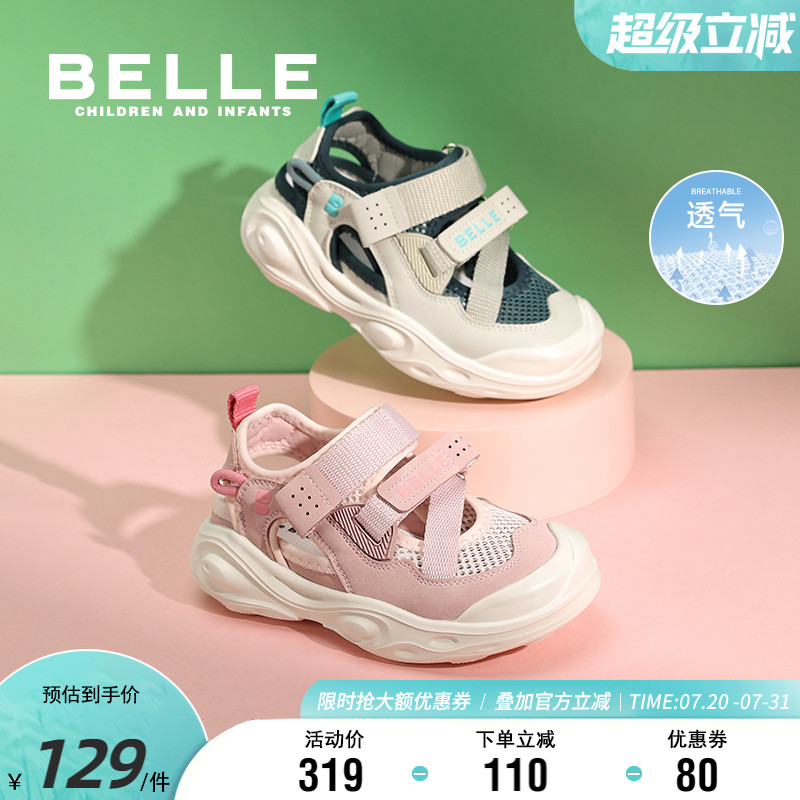 百丽男女童休闲网面户外鞋