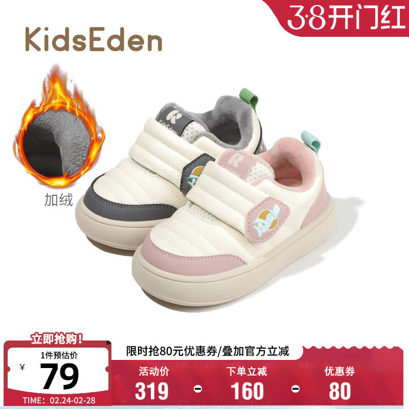 KIDSEDEN童鞋儿童运动鞋冬季户女童时尚休闲鞋男童加绒保暖板鞋子