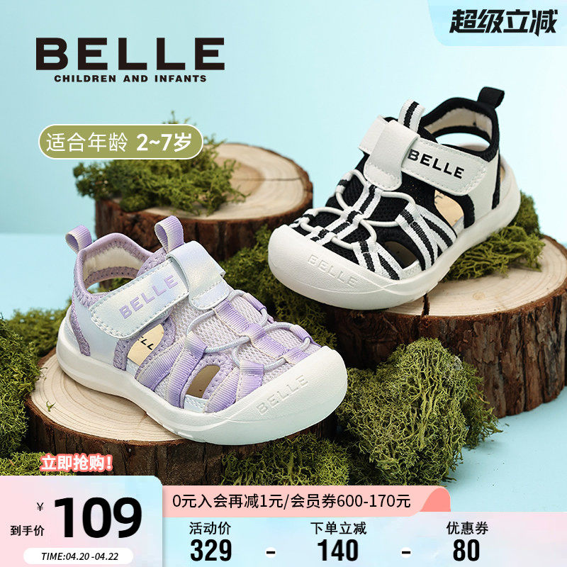 百丽童鞋夏季新款包头凉鞋女童户外软底沙滩鞋男童时尚运动宝宝鞋