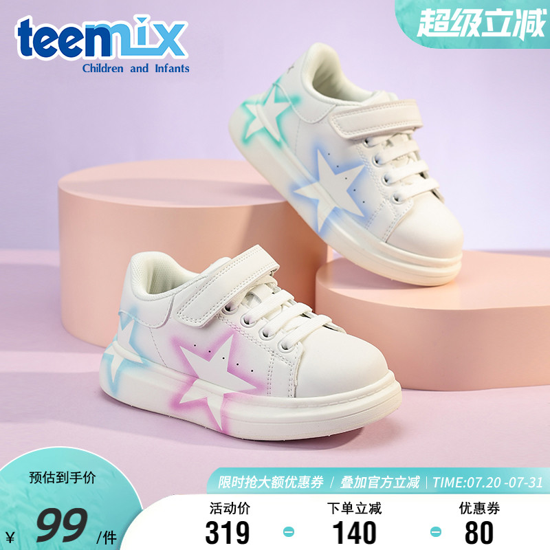 天美意男女童春季软底时尚小白鞋