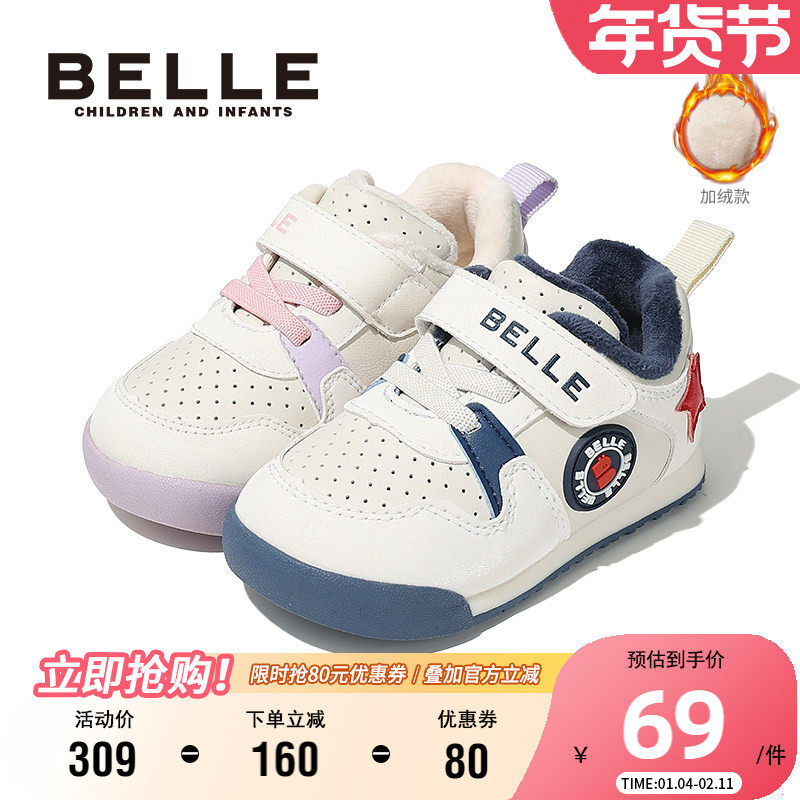 百丽童鞋时尚百搭运动鞋冬季加绒休闲鞋软底防滑板鞋男女童宝宝鞋