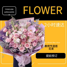 七夕花束武汉南京沈阳青岛济南上海鲜花同城速递熊抱大花束混搭