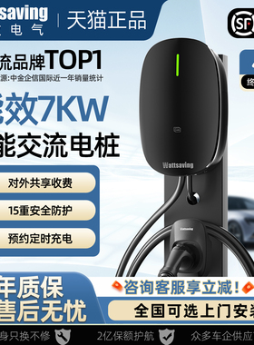 能效7kW家用交流充电桩适用理想i6/8乐道小米Ysu7特斯拉小鹏极氪