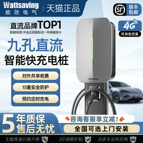 充电模块五年质保    主板终身质保只换不修